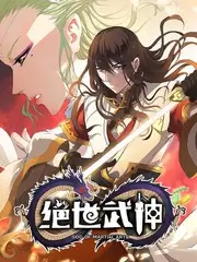 综艺热度榜第四名